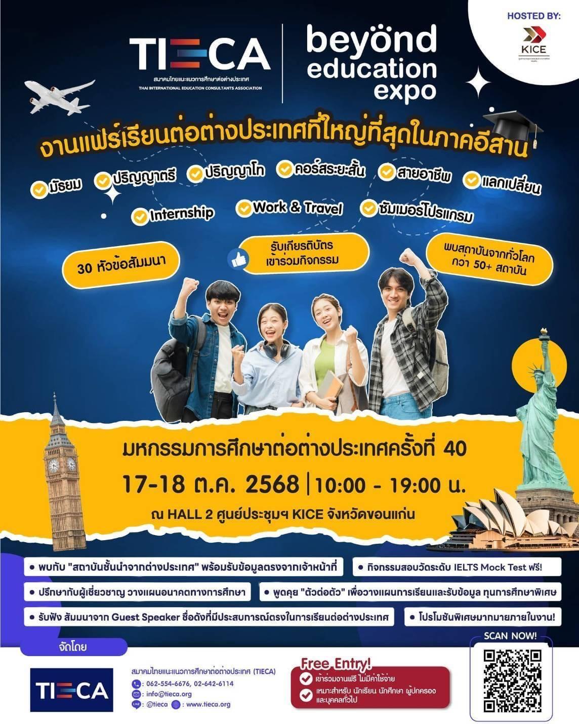 GBC Brochure – Set 5 (Study Abroad)